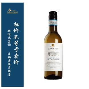 卓林家族灰比诺 Zonin /维斯特玛霞多丽白葡萄酒 Vistamar