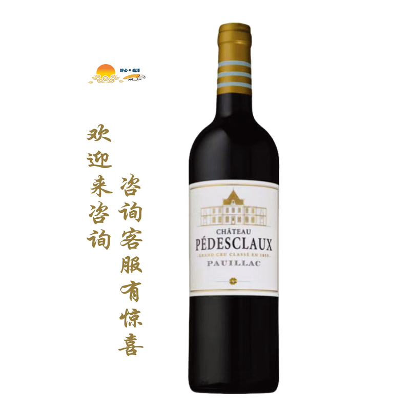 百德诗歌正牌干红葡萄酒 2012年 Pedesclaux 法国1855列级五级庄