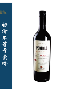 萨兰亭博迪优马贝克红葡萄酒 Portillo Malbec