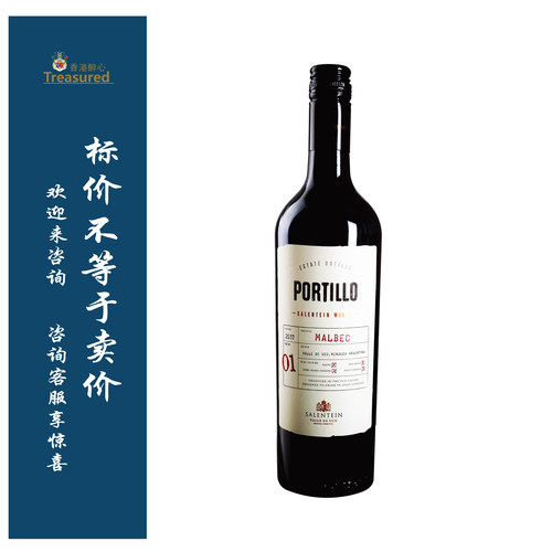 萨兰亭博迪优马贝克红葡萄酒 Portillo Malbec