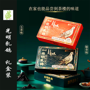 光明乳鸽广东深圳特产手信礼盒开袋即食正宗脆皮卤味熟食家味康