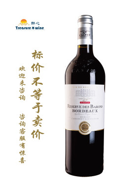 考维酒园家族珍藏/典藏波尔多/博伦红/歌豪古堡 Calvet BORDEAUX