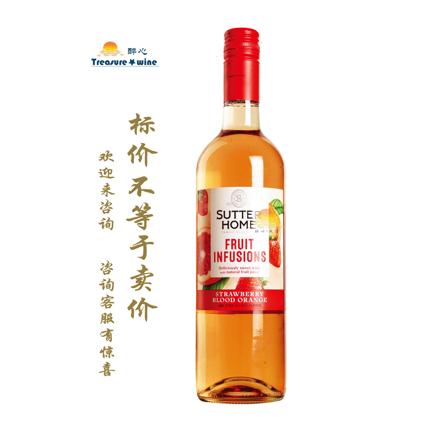 舒特草莓血橙味葡萄酒 fruit infusions/贝普(梅子) - 实物图