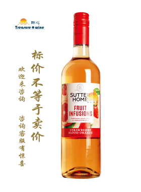 舒特草莓血橙味葡萄酒 fruit infusions/贝普(梅子)