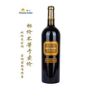柏希恩庄园 柏斐红葡萄酒 Paciencia Bernard Magrez