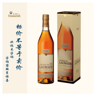 朗巴德雅马邑 vsop白兰地 Laubade Armagnac