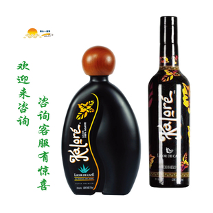 100% tequila Agave 咖啡力娇酒 Liqueur 咖帅珍藏 Coffee con
