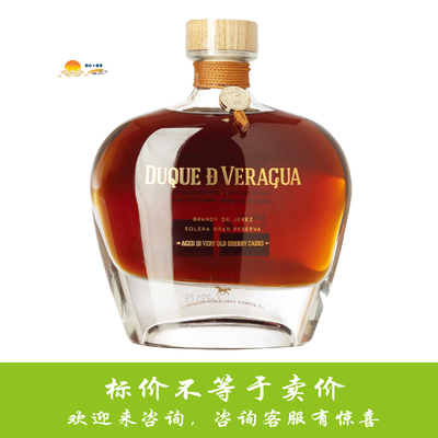 弗瑞格30年oloroso雪莉桶白兰地 Duque De Veragua Solera
