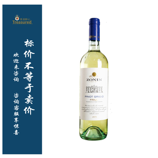 卓林灰比诺白葡萄酒 zonin pinot grigio friuli aquileia