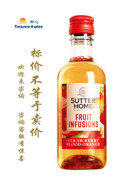舒特草莓血橙味葡萄酒 SUTTER HOME fruit infusions/贝普(梅子)