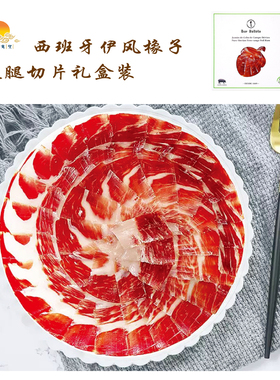 【焕新升级】Iber Bellota伊比利亚进口火腿绿标半橡果手工切片