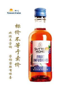 舒特蓝莓西瓜味葡萄酒 SUTTER HOME fruit infusions/贝普(梅子)