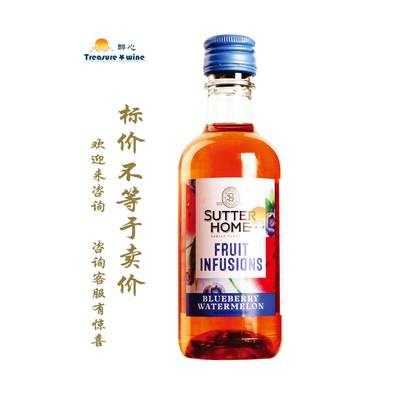 舒特蓝莓西瓜味葡萄酒 SUTTER HOME fruit infusions/贝普(梅子)