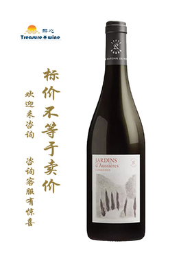 (多瓶）奥希耶嘉园嘉丽红 JARDINS d'Aussieres CORBIERES