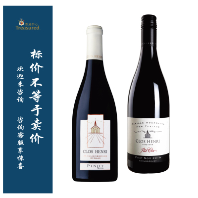 亨利黑皮诺Closhenri