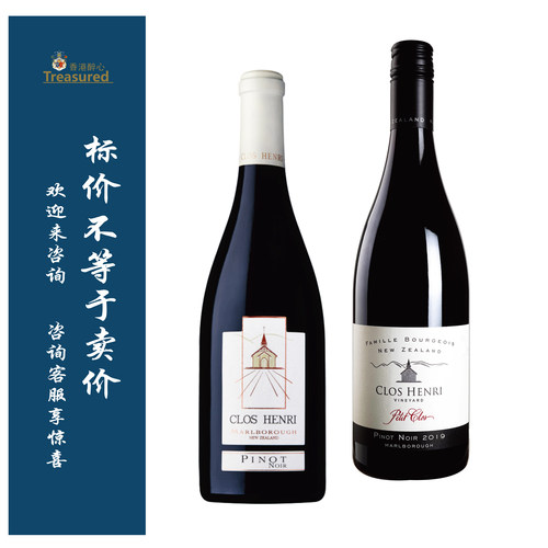 亨利黑皮诺Closhenri