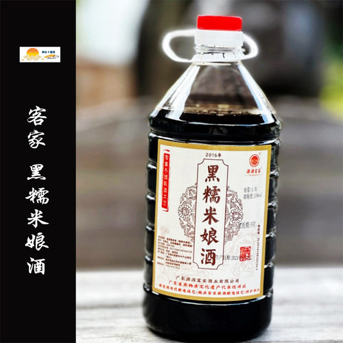 源源富家2016年火炙黑糯米娘酒15%vol 1.5L/2.5L省级非遗原浆酒娘