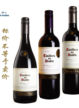 红魔鬼珍藏西拉/梅洛/马尔贝克红 Casillero del Diablo Reserva