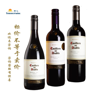 红魔鬼珍藏西拉/梅洛/马尔贝克红 Casillero del Diablo Reserva