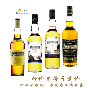 克拉格摩尔12年/20年苏格兰单一麦芽威士忌/限量版 Cragganmore