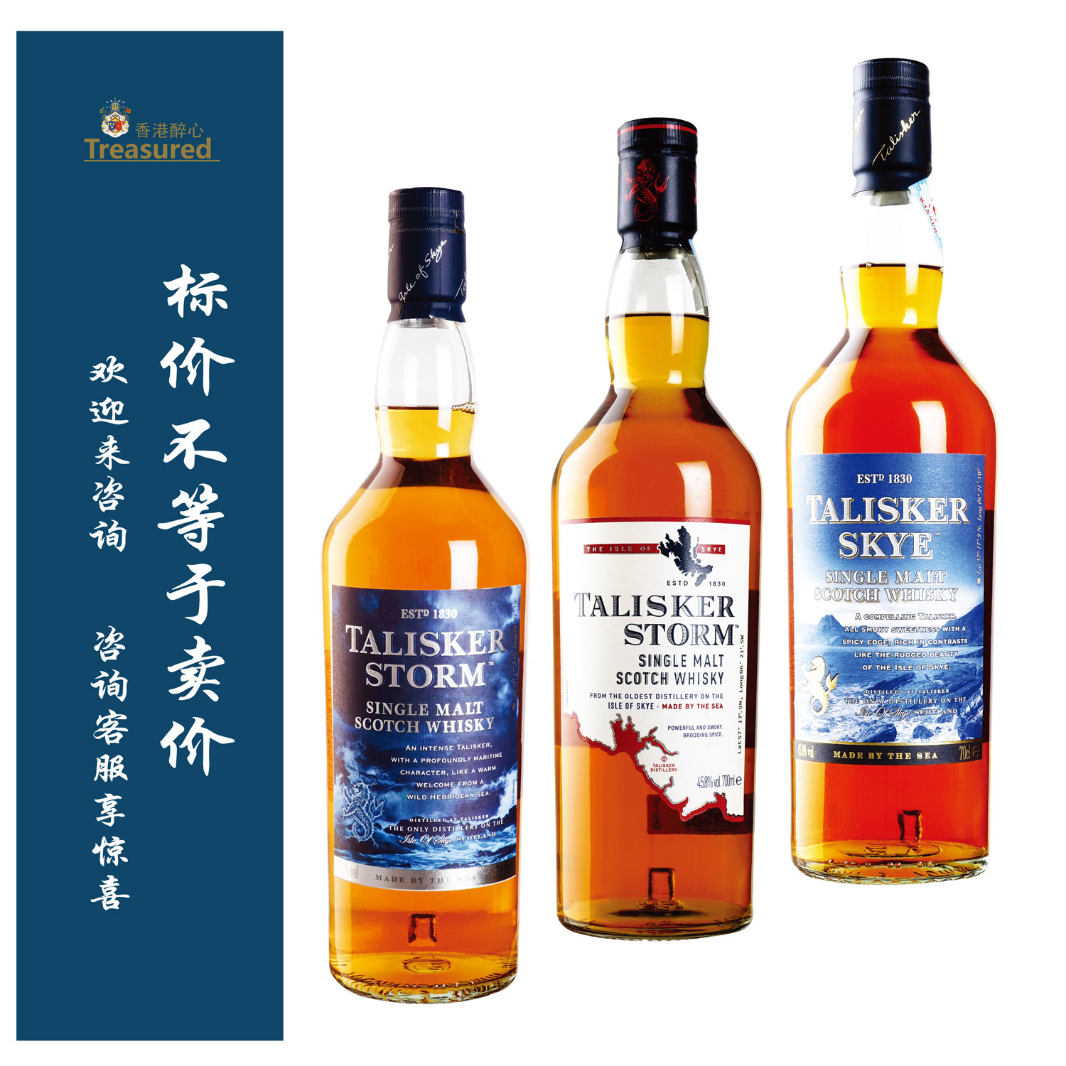 泰斯卡单一麦芽苏格兰威士忌风暴图片
