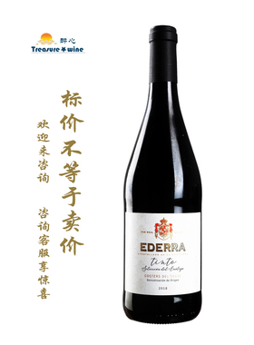 圣黛乐酿酒师之选坦途红 2018年Ederra Tinto Selecci/艾诗酒园红