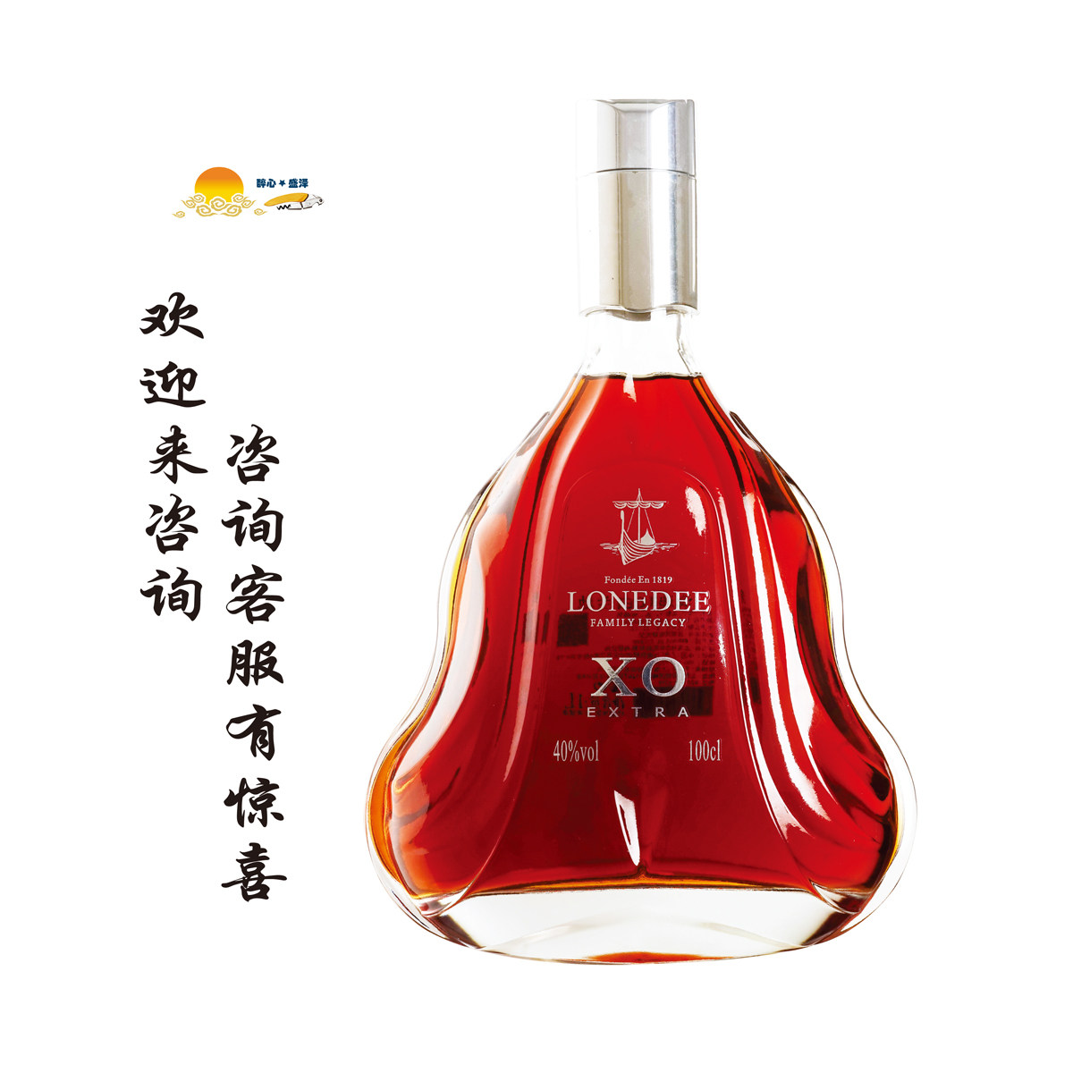 朗迪xo白兰地  Lonedee xo extra/1920