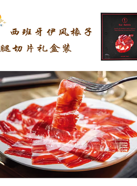 【焕新升级】Iber Bellota伊比利亚原装进口100%橡果黑标手工切片