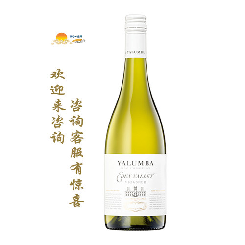 御兰堡塞缪尔精选系列维安尼亚白 Yalumba Samuel's Viognier