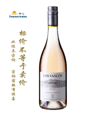 巴斯克源自拉菲罗斯柴尔德桃红葡萄酒 Los Vascos rose