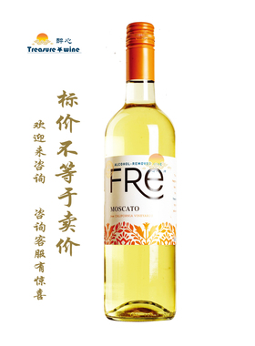 舒特轻舞脱醇莫斯卡托ALCOHOL-REMOVED WINE FRe/超级..萨 无醇红