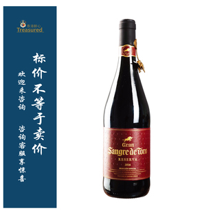 特选公牛血红葡萄酒 2016年 2018年 Gran Sangre de Toro