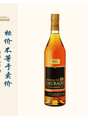 朗巴德雅马邑xo白兰地 Laubade  Armagnac【圆瓶】