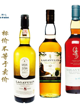 乐加维林8年-200周年/12年/酒厂限量版单一麦芽威士忌 LAGAVULIN