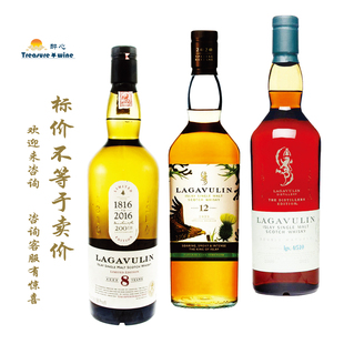 乐加维林8年-200周年/12年/酒厂限量版单一麦芽威士忌 LAGAVULIN