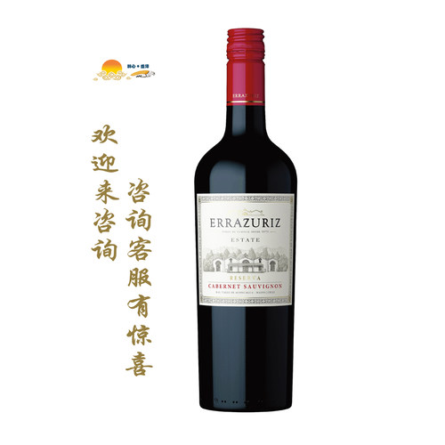 伊拉苏山庄赤霞珠红葡萄酒 Errazuriz Estate Reserva