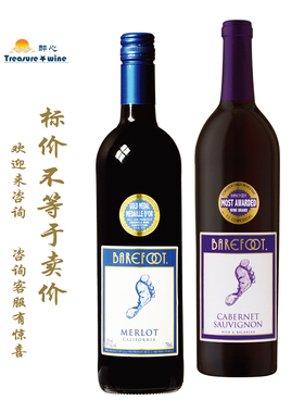大脚印 Barefoot 顽足赤霞珠 Cabernet Sauvignon/梅洛红 Merlot