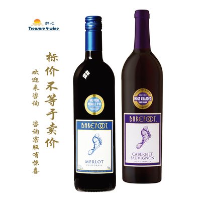 大脚印 Barefoot 顽足赤霞珠 Cabernet Sauvignon/梅洛红 Merlot
