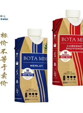 勃塔 BOTA box 赤霞珠红 CABERNET SAUVIGNON/梅洛红 MERLOT
