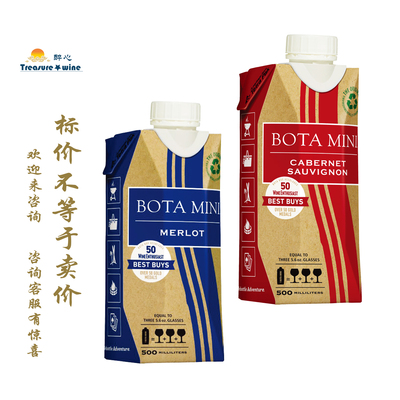 勃塔 BOTA box 赤霞珠红 CABERNET SAUVIGNON/梅洛红 MERLOT