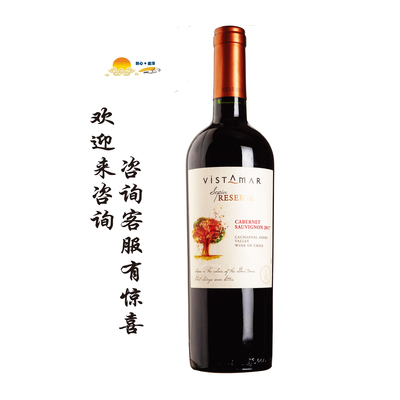 维斯特玛赤霞珠怀旧珍藏干红 VISTAMAR Sepia 2017年，750ml 包邮