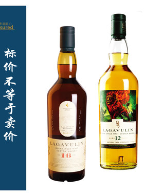乐加维林16年单一麦芽LAGAVULIN
