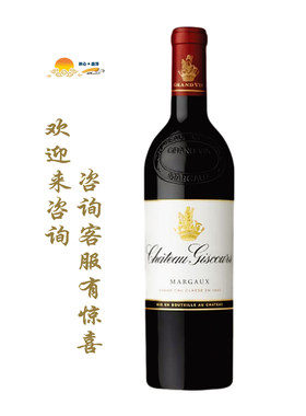 美人鱼城堡正牌红酒 Chateau Giscours 2017年 法国1855三级庄