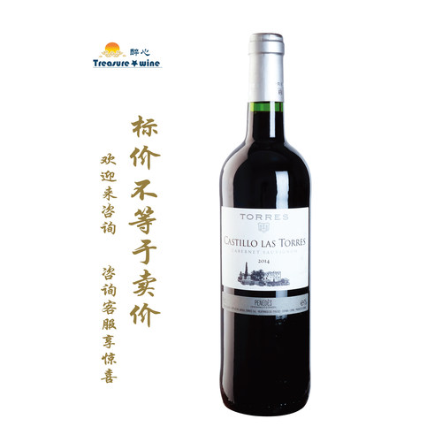 西班牙 城堡干红葡萄酒 2014年 TOR.RES castillo las
