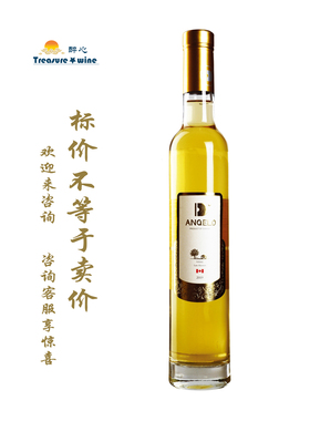 帝安吉乐晚收冰葡萄酒 375ml D'ANGELO canada