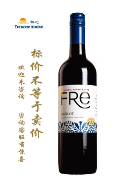 舒特轻舞脱醇梅洛 ALCOHOL-REMOVED WINE FRe/超级..萨 无醇红