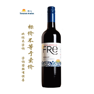 舒特轻舞脱醇梅洛 ALCOHOL-REMOVED WINE FRe/超级..萨 无醇红
