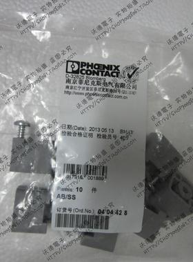 菲尼克斯 支架 - AB/ SS - 0404428 全新原装 (一包*10Ppcs）