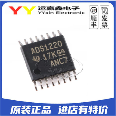 ADS1220IPW ADS1220IPWR ADS1220 贴片TSSOP-16 模数转换器芯片