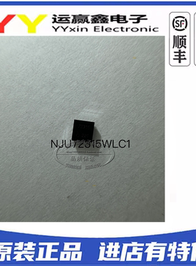 全新原装 NJU72315WLC1-TE1 WCSP-16 封装 音频接口芯片 集成电路